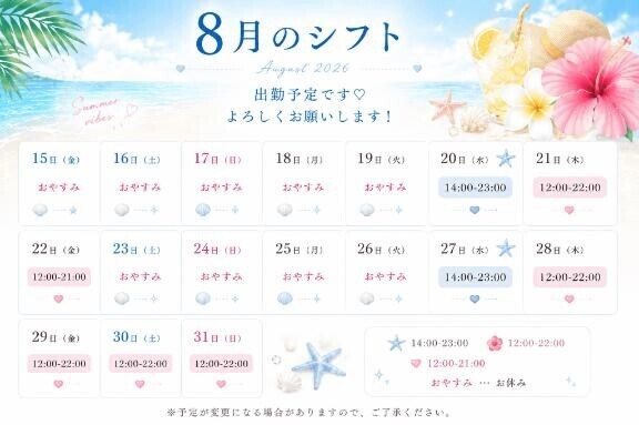 出勤予定(再掲)?