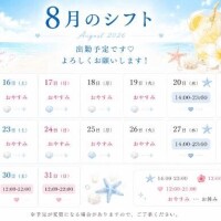出勤予定(再掲)?