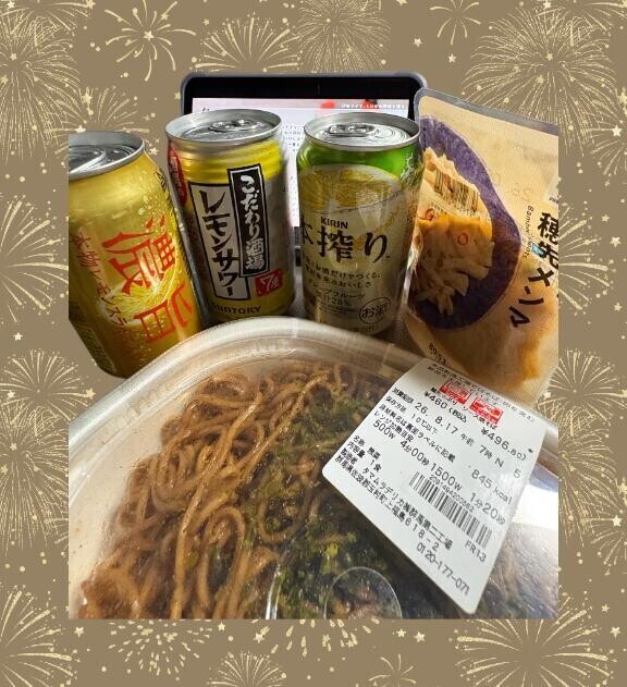幸せサワー！