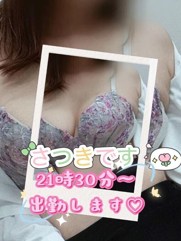 出勤??