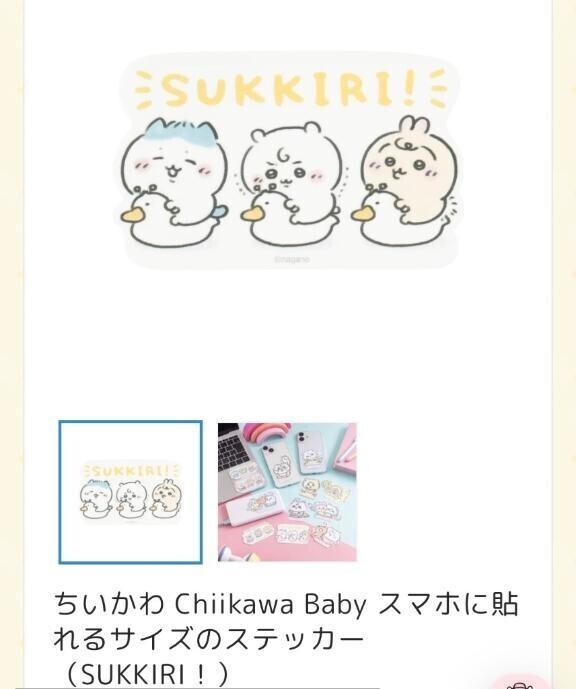 スッキリ??