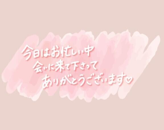 感謝?