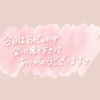 感謝?