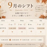 来月の最初だけ、先に置いとくね??