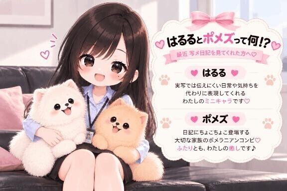 改めて紹介します?