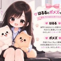 改めて紹介します?