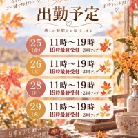 明後日以降の出勤と出勤リクエスト