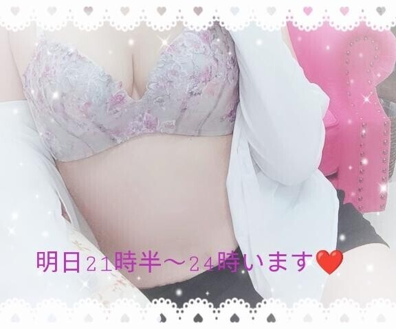 明日?