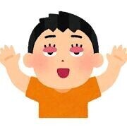 明日?