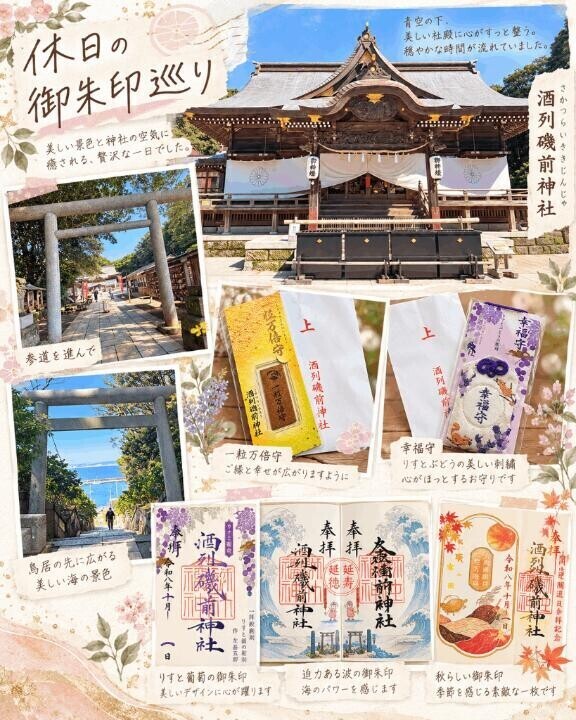 鳥居の先に海が見えた日?