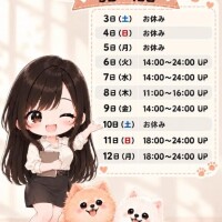 出勤予定?