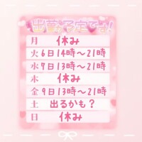 💛出勤予定🧡