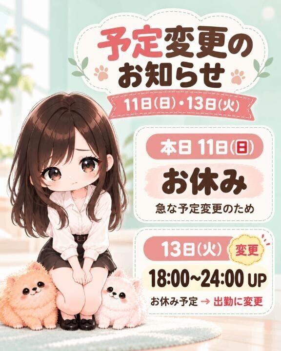 お知らせ?