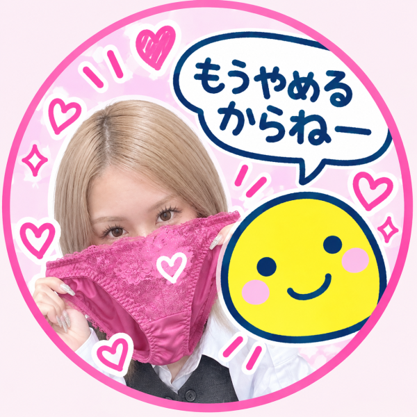 ンヨッ