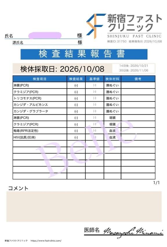 定期検査?