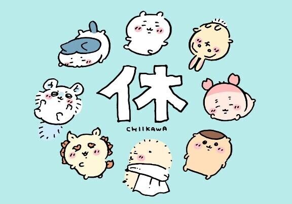 本日のありがとう?