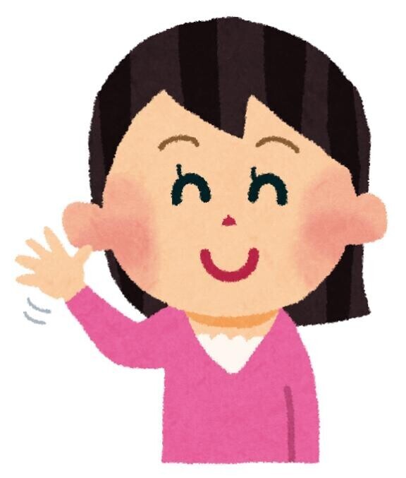 やほ～?