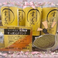 すっぽ?