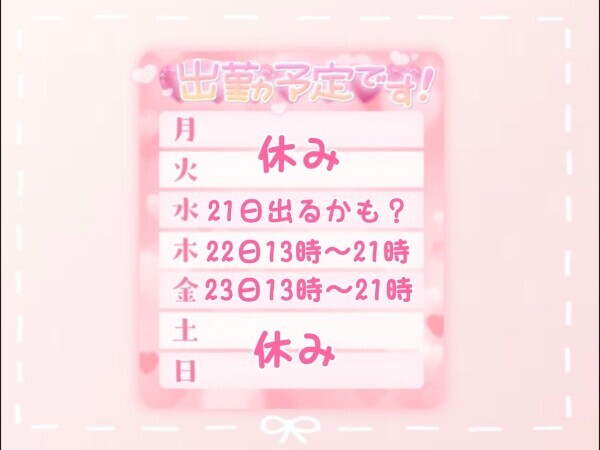 💛出勤予定🧡