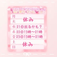 💛出勤予定🧡