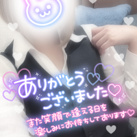 て〜んきゅ💛