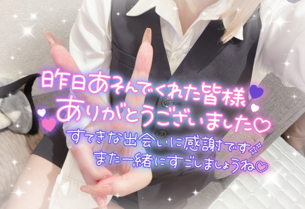 今週もありがとう❣️