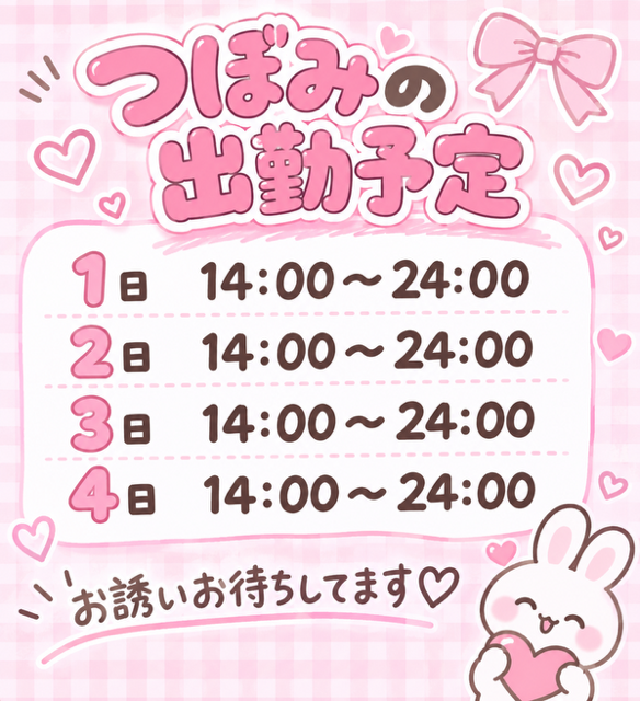 やほ〜  ໒꒱·°