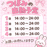 秋野　つぼみ