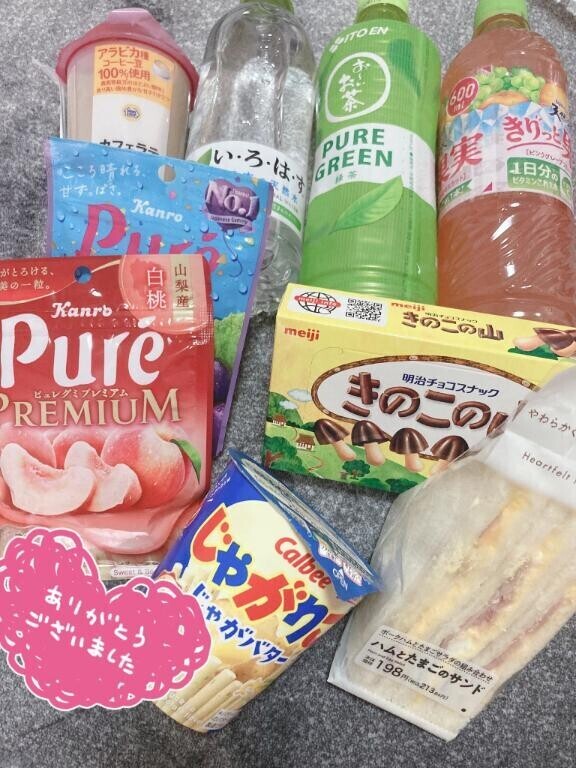 今日は