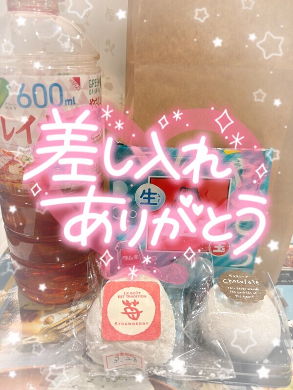 ありがちょーう