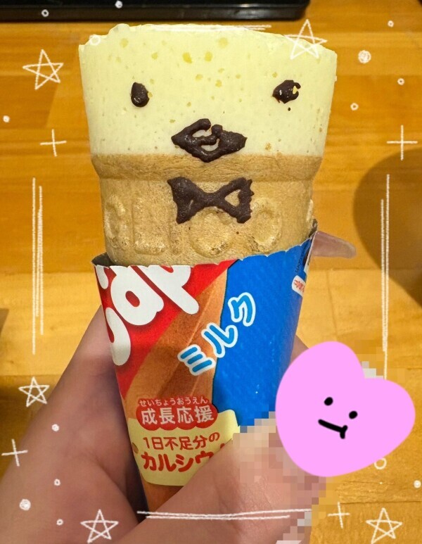 しゅ〜❣️