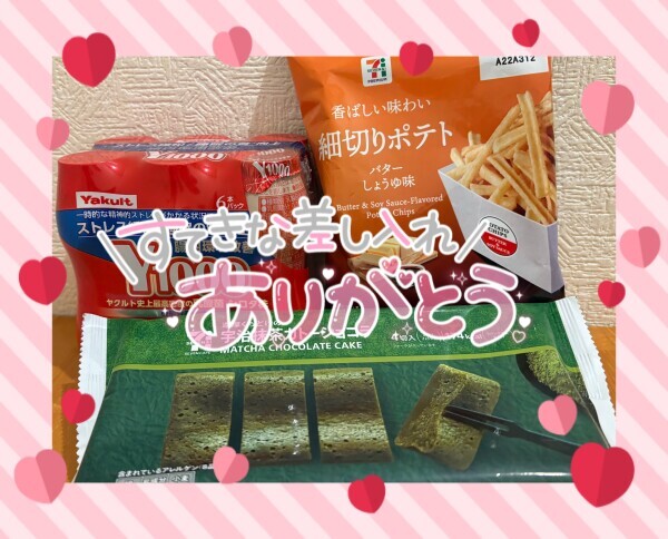 ありがちん💖