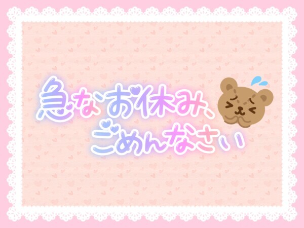 お休みします🥲