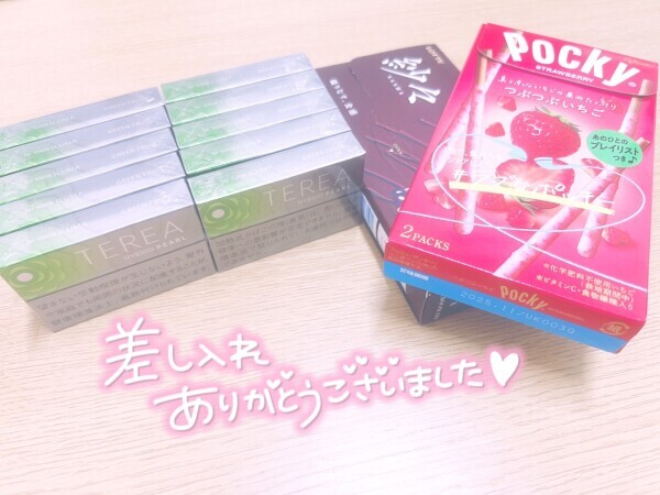 ありがと〜 ໒꒱·°