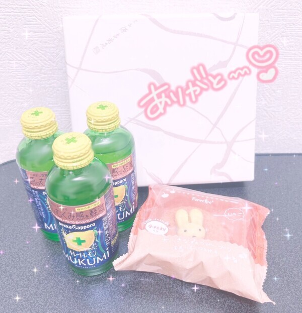 ありがと〜 ໒꒱·°