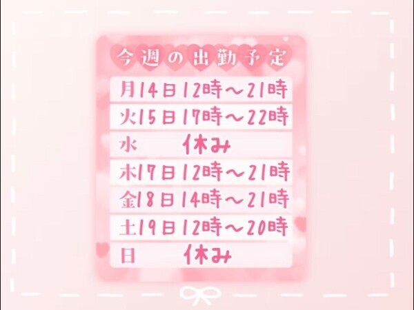 🧡出勤表💛