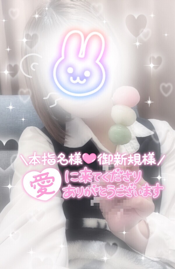 てーんきゅう❣️