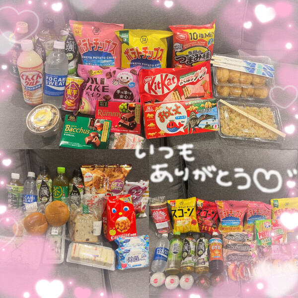 お礼日記💖