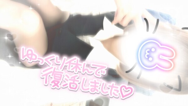 復活じゃ〜い❣️