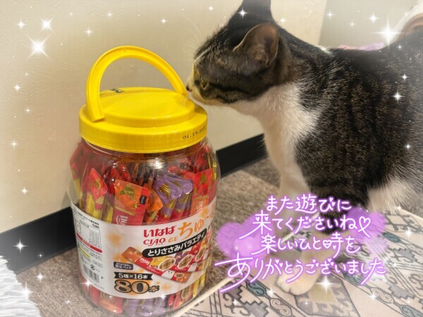 ありがとう♡