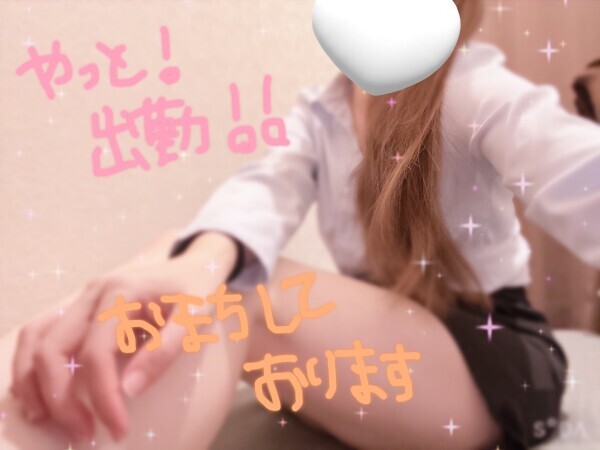 今日から復活(*'-'*)◎