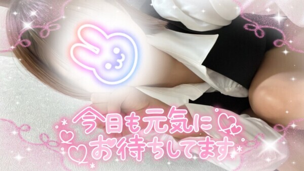しゅっ❣️