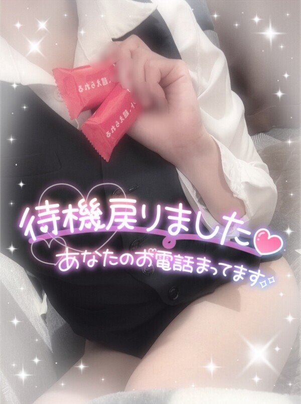 まってゆ〜🥺