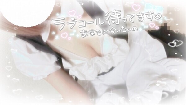 知ってた？？