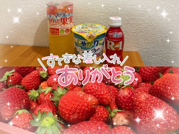 ありがとうっ❣️