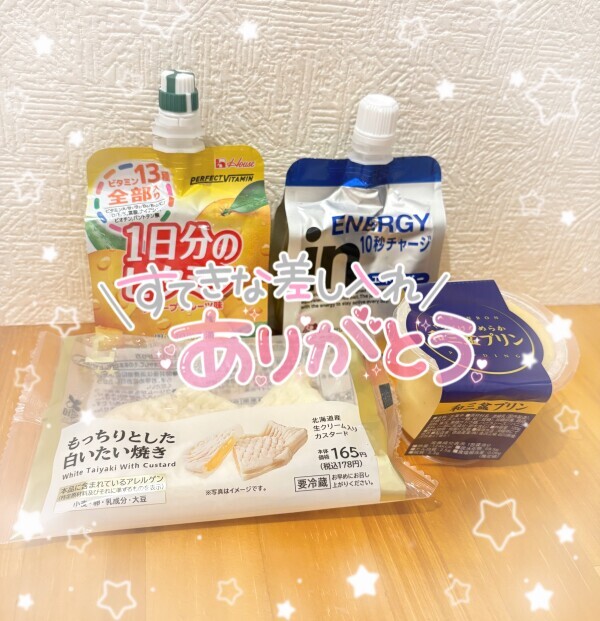 ありがとっとっ💖