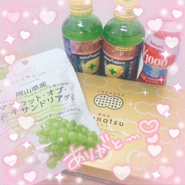 ありがと〜とよてい❕ ໒꒱·°
