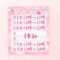 🧡出勤予定💛
