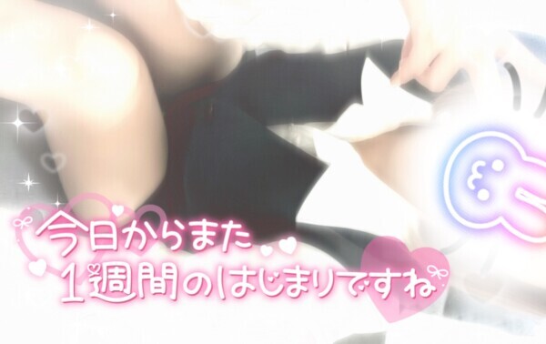 しゅっ❣️