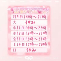 💛出勤予定🧡